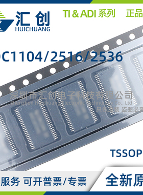 CDC1104 CDC2516 CDC2536 RVKR DGGR DB DBR 全新原装正品