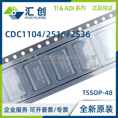 CDC1104 CDC2516 CDC2536 RVKR DGGR DB DBR 全新原装正品