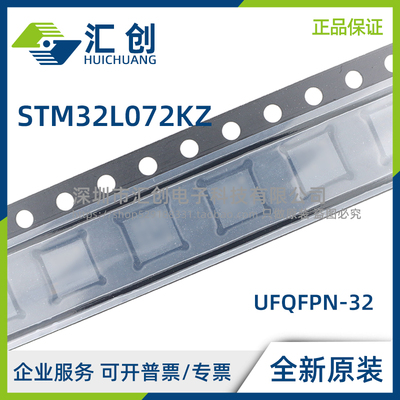 STM32L072 KZT6 KZU6 KZU7 KZU6TR 低功耗MCU 全新原装正品