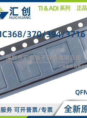 HMC368 HMC370 HMC394 HMC3716 LP4 LP4E LP4ETR LP4TR 全新原装