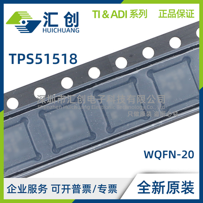 TPS51518 RUKR RUKT D-CAP2 控制器 全新原装正品