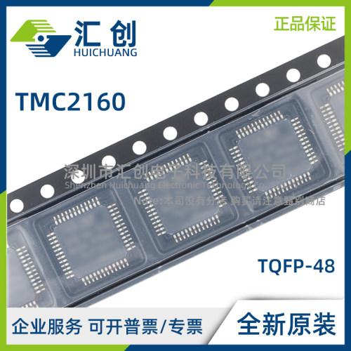 TMC2160A-TA-T 步进电机驱动器 全新原装正品