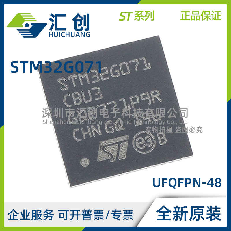 STM32G071 GBU3TR GBU7 GBU3 GBU7TR GBU6N GBU6TR GBU6 全新原装