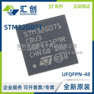 STM32G071 GBU3TR GBU7 GBU3 GBU7TR GBU6N GBU6TR GBU6 全新原装