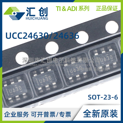 UCC24630 UCC24636 DBVR DBVT 同步整流器控制器 全新原装正品