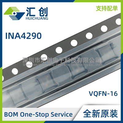 INA4290 A1 A2 A3 A4 A5 IRGVR IRGVT 检测放大器 全新原装正品