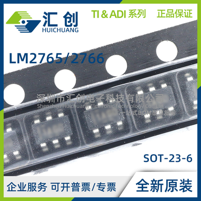 LM2765 LM2766 M6 M6X /NOPB  开关电容倍压器 全新原装正品