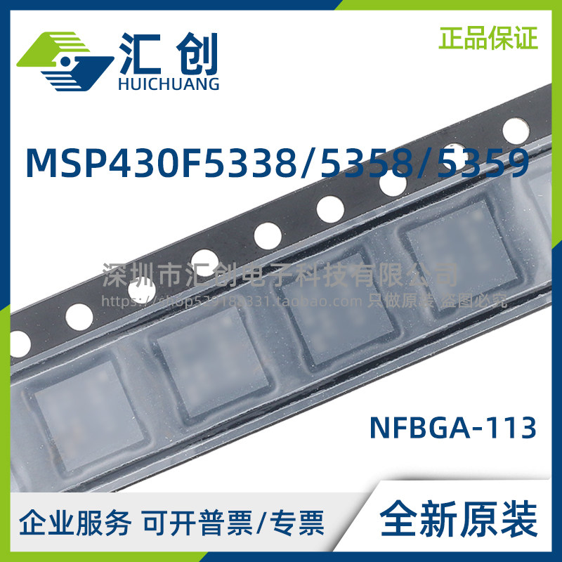 MSP430F5338 MSP430F5358 MSP430F5359 IPZ IPZR IZCAR IZCAT - 实物图