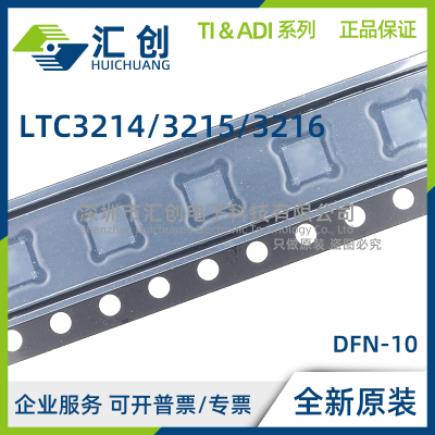 LTC3214 LTC3215 LTC3216 EDD EDE #PBF TRPBF 全新原装正品