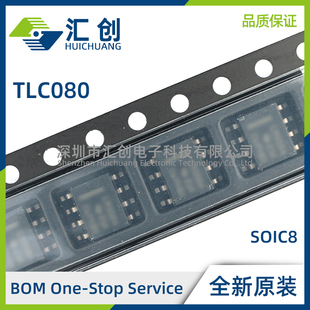 TLC080 CDR IDR IDGNR CDGNR AIDR AIP 运算放大器 全新原装正品
