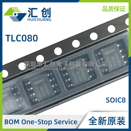 TLC080 CDR IDR IDGNR CDGNR AIDR AIP 运算放大器 全新原装正品
