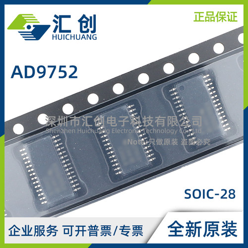 AD9752 AR ARU ARURL7 ARUZ ARUZRL7 ARZ ARZRL 全新原装正品