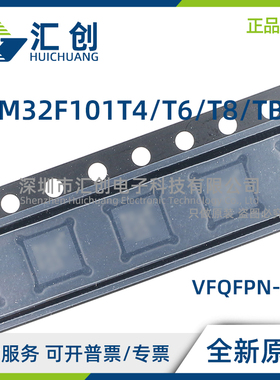 STM32F101 T4U6A T4U6ATR T6U6A T6U6ATR T8U6TR TBU6 TBU6TR