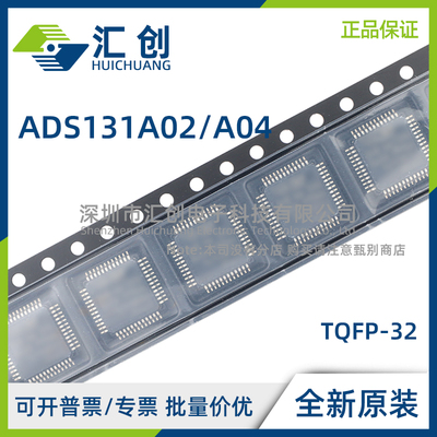 ADS131 A02 A04 IPBS IPBSR 同步采样ADC 全新原装正品