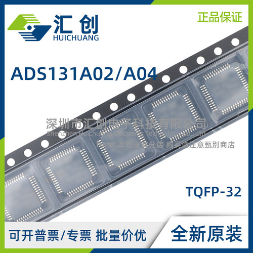 ADS131 A02 A04 IPBS IPBSR 同步采样ADC 全新原装正品