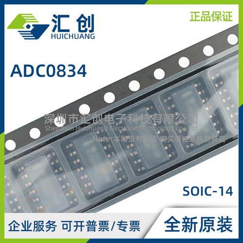 ADC0834 CCWM CCWMX CCN /NOPB 模数转换器 全新原装正品