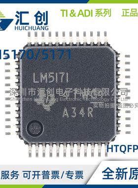 LM5170 LM5171 PHPR PHPT QPHPRQ1 QPHPTQ1 控制器 全新原装正品