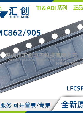 HMC862ALP3E ALP3ETR HMC905LP3E LP3ETR 可编程分频器 全新原装