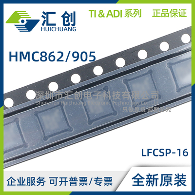 HMC862ALP3E ALP3ETR HMC905LP3E LP3ETR 可编程分频器 全新原装