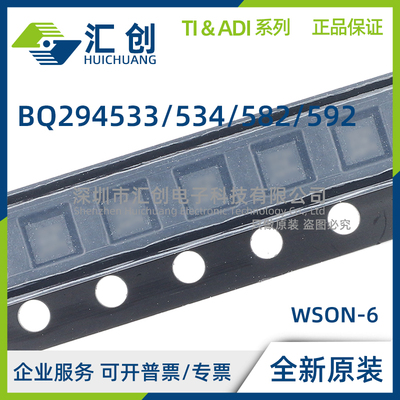 BQ294533 BQ294534 BQ294582 BQ294592 DRVR DRVT 全新原装正品