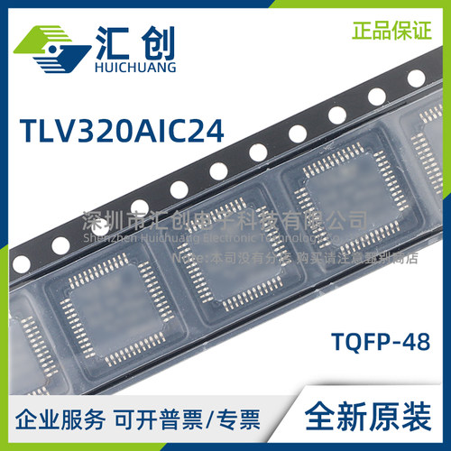 TLV320AIC24 CPFB CPFBR IPFB IPFBR KIPFB KIPFBR 全新原装正品