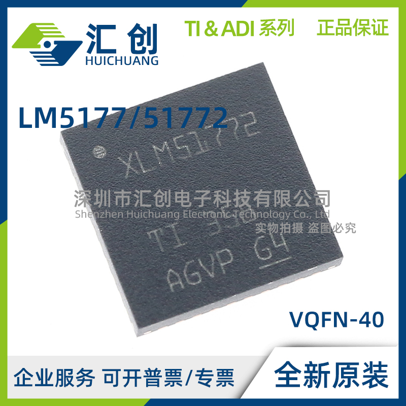 LM5177DCPR LM51772RHAR 开关降压/升压控制器 全新原装正品