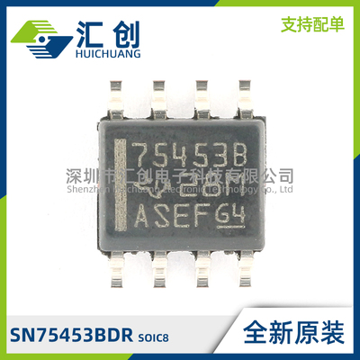 SN75453BDR SOIC8 缓冲器/驱动器/收发器 全新原装正品