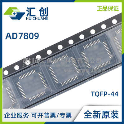 AD7809BSTZ-REEL 四通道/八通道10位DAC 全新原装正品