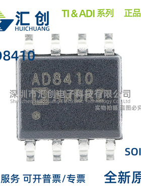 AD8410 AWBRMZ AWBRZ AWHRMZ -10 RL R7 检测放大器 全新原装正品