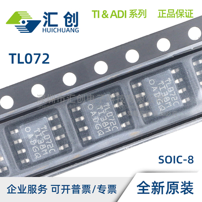 TL072 ACD ACDR ACP BCD BCDR BCP HIDDFR HIDR HIPWR 原装正品