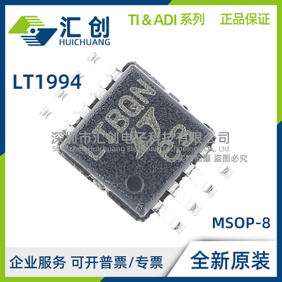 LT1994 CDD CMS8 HDD IDD IMS8 MPDD #PBF TRPBF 全新原装正品