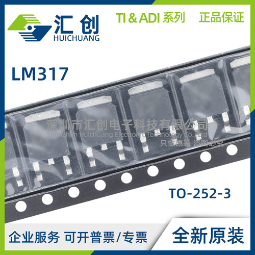 LM317 AEMP AEMPX AT AMDT AMDTX AH HVT /NOPB 全新原装正品