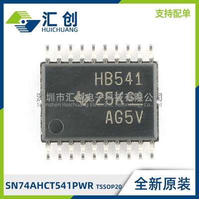 SN74AHCT541PWR TSSOP20 缓冲器/驱动器/收发器 全新原装正品