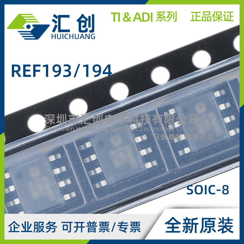 REF193 REF194 GSZ ESZ -REEL REEL7 基准电压源 全新原装正品