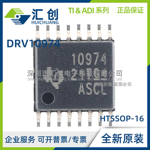 DRV10974 PWPR RUMR 正弦控制三相BLDC电机驱动器 全新原装正品