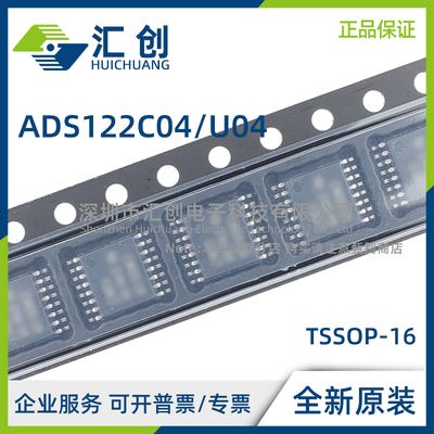 ADS122C04 ADS122U04 IPW IPWR IRTER IRTET 全新原装正品