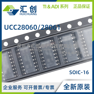 UCC28060 UCC28061 D DR DG4 QDRQ1 PFC控制器 全新原装正品