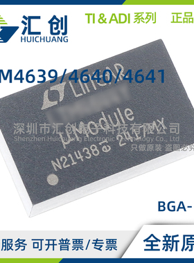 LTM4639 TM4640 LTM4641 EY IY MPY #PBF 稳压器 全新原装正品