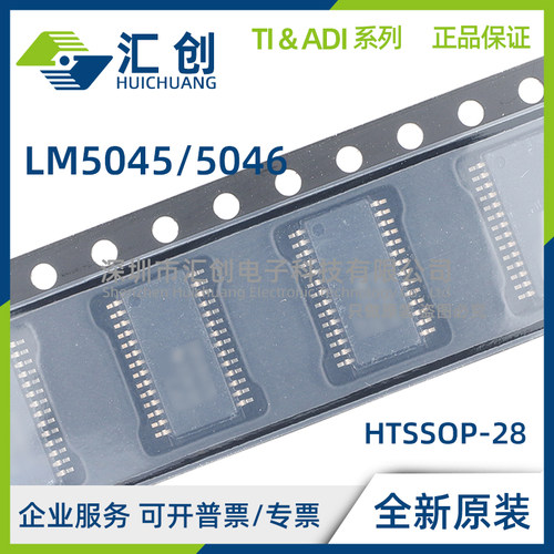 LM5045 LM5046 MH MHX SQ SQX /NOPB PWM控制器 全新原装正品