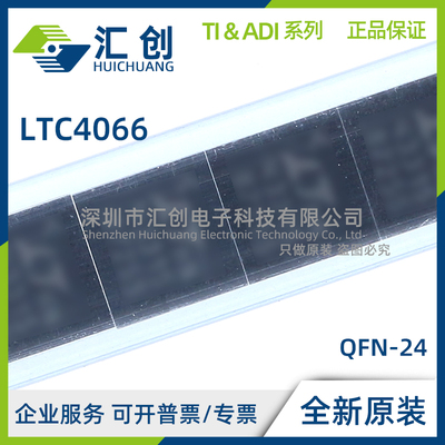 LTC4066 EPF EUF -1 #PBF TRPBF 电源管理器 全新原装正品