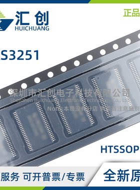 TAS3251DKQR 数字输入D类音频放大器 全新原装正品