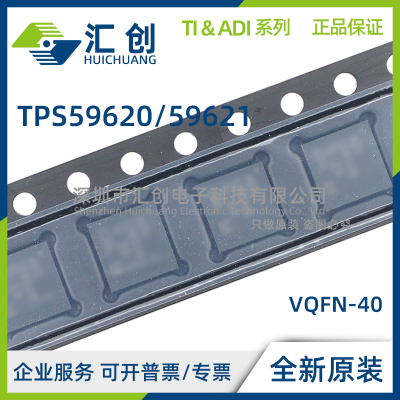 TPS59620 TPS59621 RHAR RHAT 模式降压控制器 全新原装正品