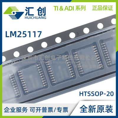 LM25117 QPMH QPMHE QPMHX QPSQ QPSQE QPSQX /NOPB 全新原装正品