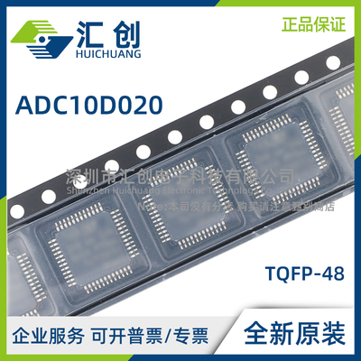 ADC10D 020 040 CIVS/NOPB 模数转换器ADC 全新原装正品