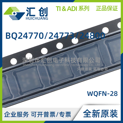 BQ24770 BQ24773 BQ24800 RUYR RUYT SRUYR SRUYT 全新原装正品