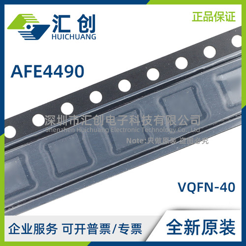 AFE4490 RHAR RHAT 集成模拟前端 AFE 全新原装正品