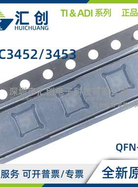 LTC3452 LTC3453 EUF #PBF TRPBF LED驱动器 全新原装正品