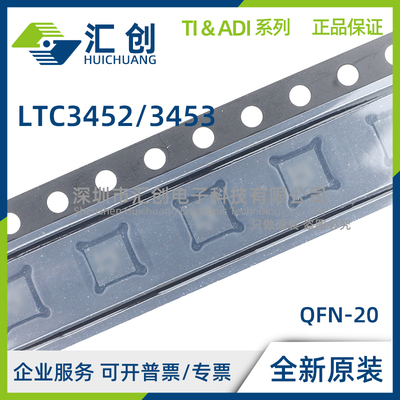 LTC3452 LTC3453 EUF #PBF TRPBF LED驱动器 全新原装正品