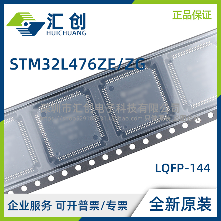 STM32L476 ZET6 ZET6TR ZGT3 ZGT6TR ZGT6 ZGJ6 全新原装正品