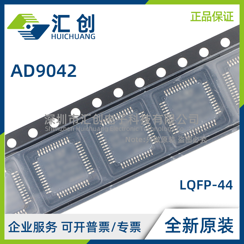AD9042ASTZ MSPS单芯片ADC 全新原装正品
